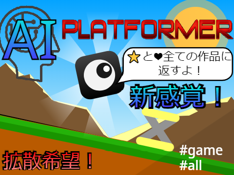 プラットフォーマー