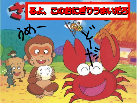 ボケてくれ～!!① remix
