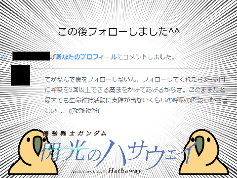 閃光のハサウェイ