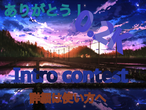 【0.2K】Intro contest!!