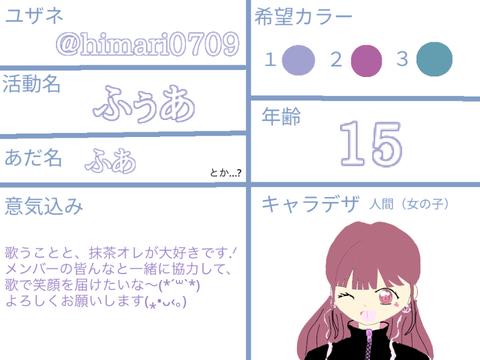 新人4人歌い手グループ募集中... remix