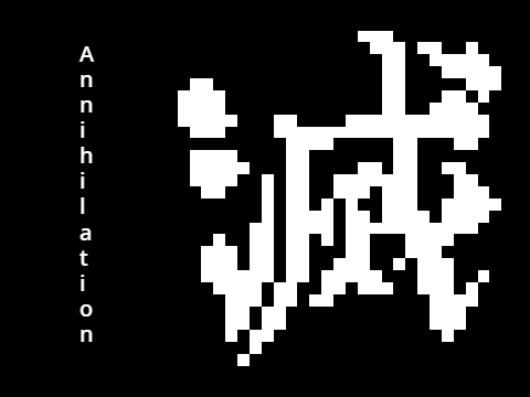 Annihilation - Demon Slayer