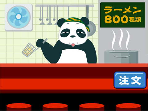 ラーメン店