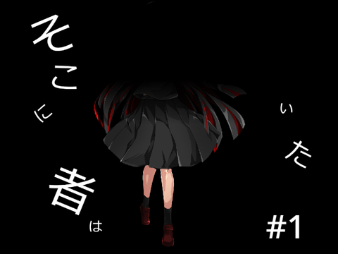 謎の城の人狼ゲーム＜1＞～そこにいた者は～