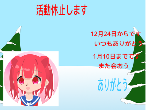 ありがとう