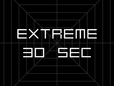 Extreme 30 sec 極限三十秒