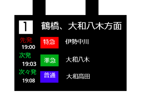 近鉄素材 　新