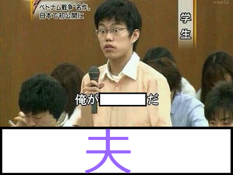 これでボケて!! remix