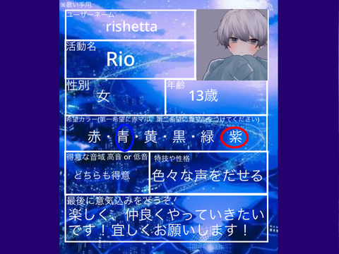 歌い手グループのメンバーを募集しますｯ.ᐟ .ᐟ  remix