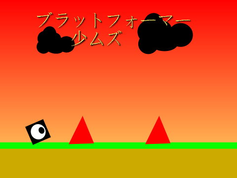 ブラットフォーマー少ムズ