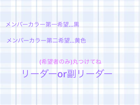 アイドルグループのメンバー募集.ᐟ.ᐟ remix