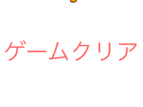 文房具ゲーム
