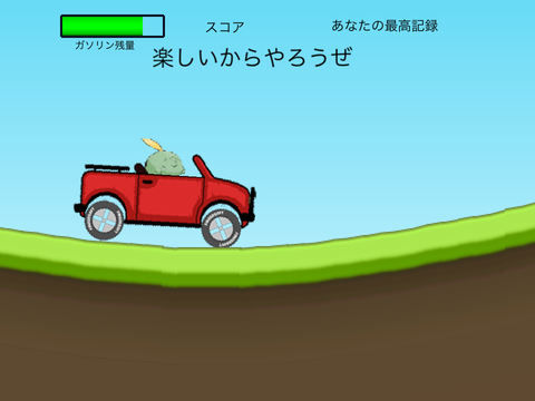モバイル対応！ゴクロード〜-2 remix