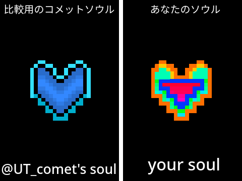 あなたをソウルで表すと？ remix