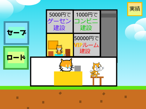 -猫が宿屋始めました- [宿屋経営ゲーム] remix-2
