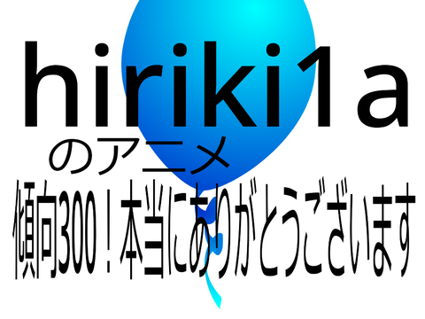 感謝状