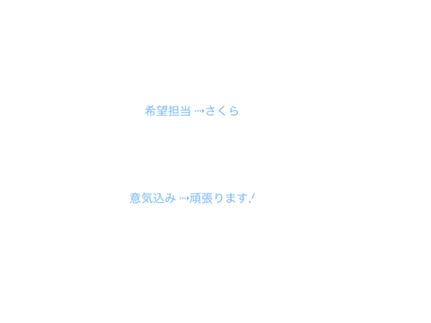 アイドル募集.ᐟ remix