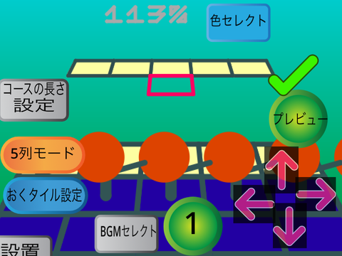 ボールコロコロ