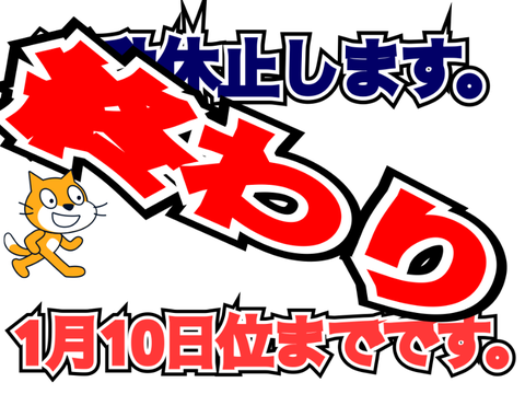 すいません活動休止します