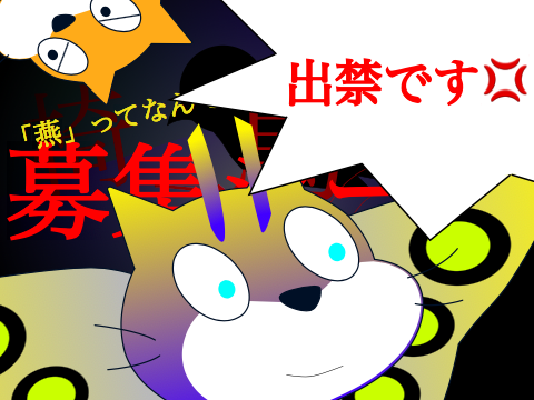 ※サムネのネタがありませんでした