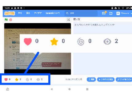 ばぐ！？