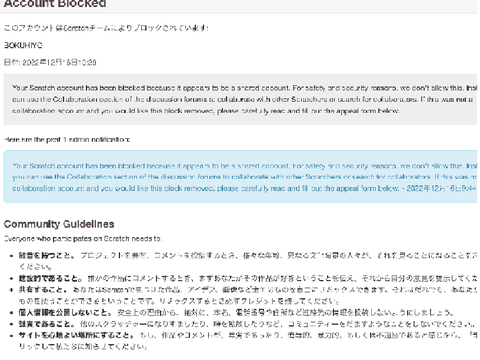 どうしよう！ブロックされちゃった（汗）
