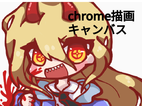 【チェンソーマン】パワーちゃん描いた！