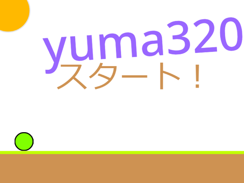 プラットフォーム
