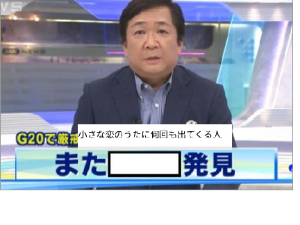 ぼけて remix-2