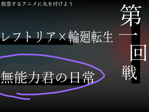 頂上戦 - 第一回戦 / 第二回スクアニ頂上決戦-3 remix