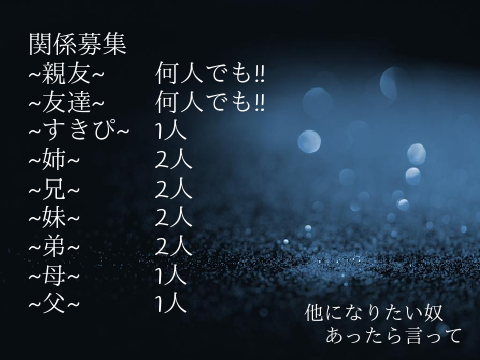 募集
