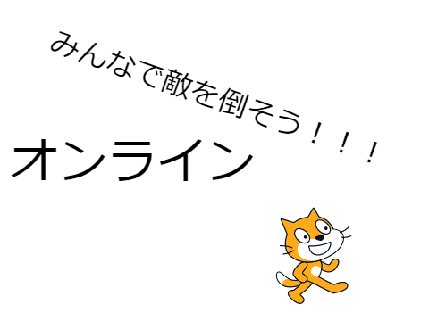 ☁【クリッカー・オンライン】みんなで敵を倒そう！！！オンライン