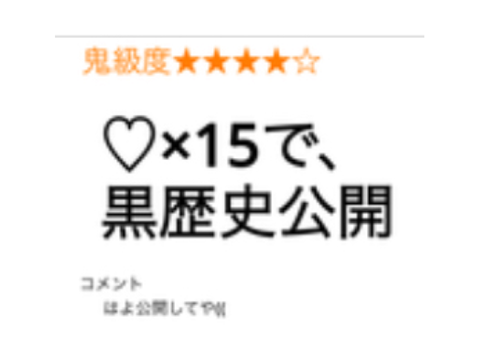 〜超鬼級⁉〜　必ず　見たら　押せ‼‼‼‼‼　地獄のルーレット remix