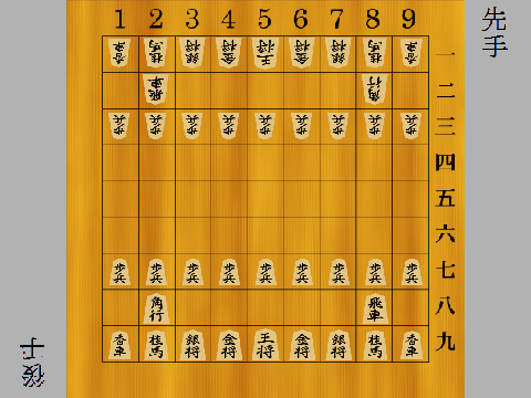 将棋　Japanese chess remix