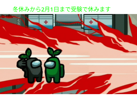 活動休止のお知らせ