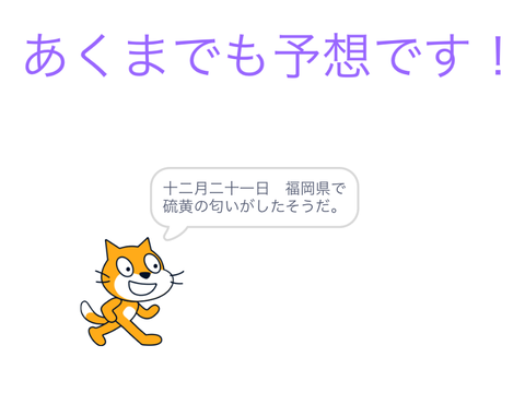 ★拡散希望★ 地震が起きる可能性が！！