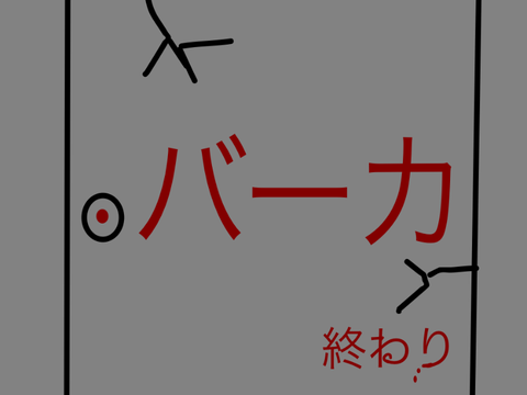 意味がわかると怖いアニメ