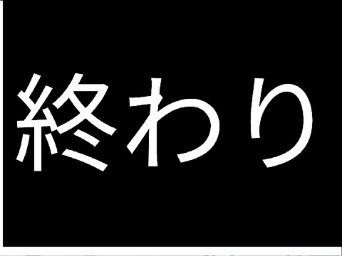 猫バトル6　ボス！