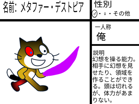 kouta101・WORLD応募シート!! remix