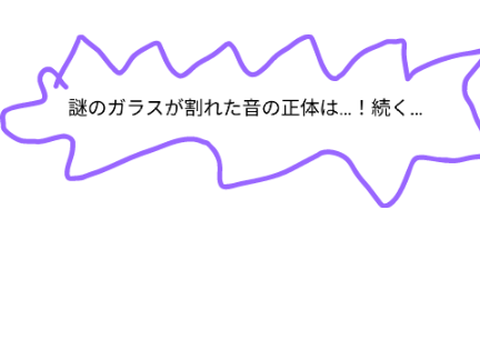 中二病マンガ作ってみた１