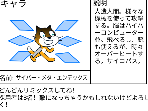 能力バトルのキャラ募集！！ remix-2