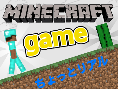 Minecraft版　恐竜ゲーム　　　　　　　　　　　　　　　フォロバ remix