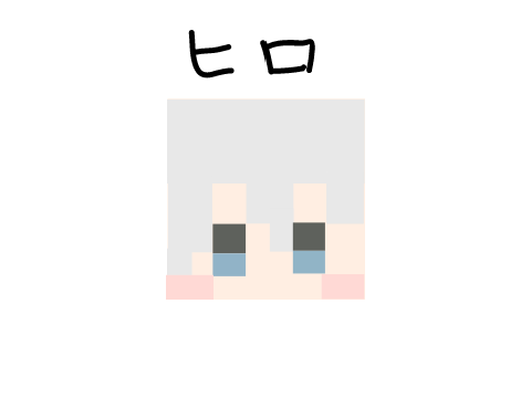 ヒロ君書いてみた❣