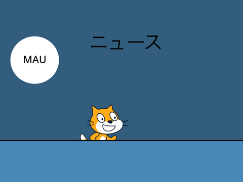 ニュース