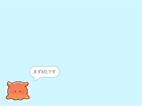 宝くじ結果発表