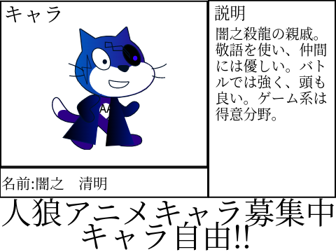 人狼アニメキャラやりたい...