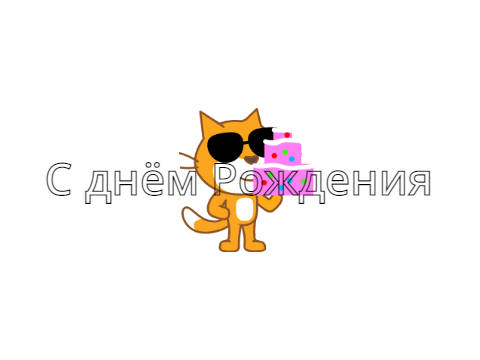 Подарок)