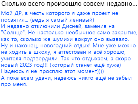А Марио всё молчит....