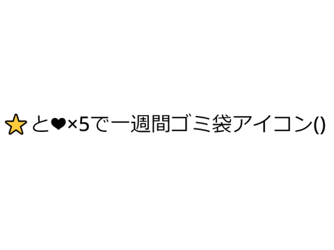 罰ゲーム?