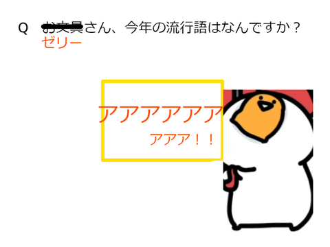 お文具ボケてみた